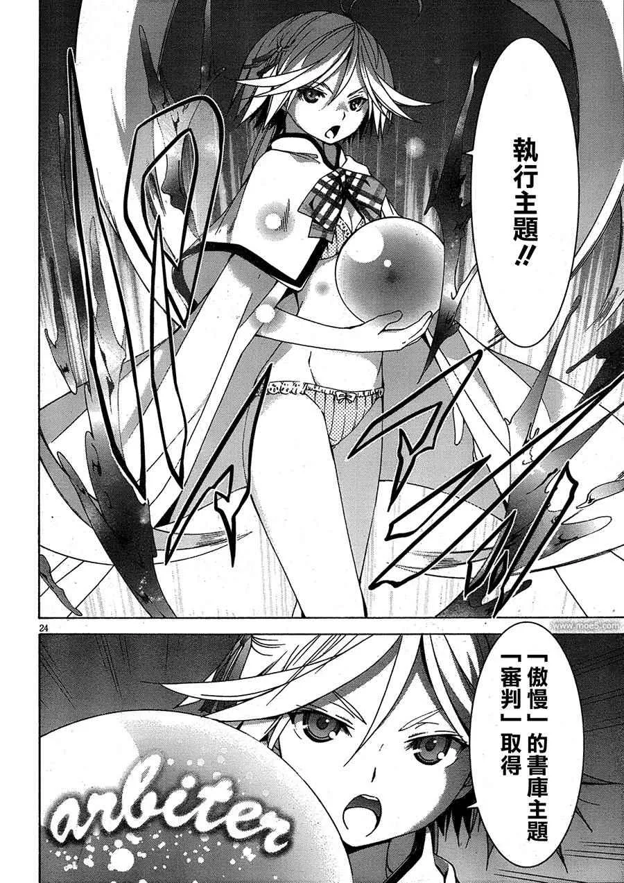 第50话 第24页