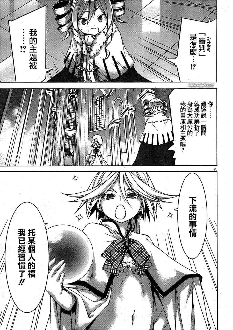 第50话 第25页