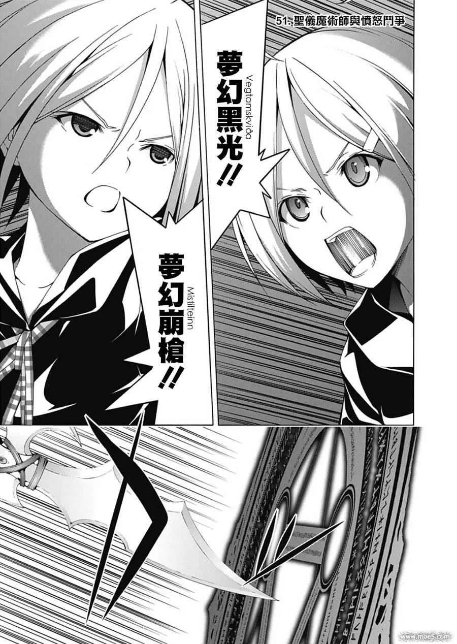 第51话 第2页