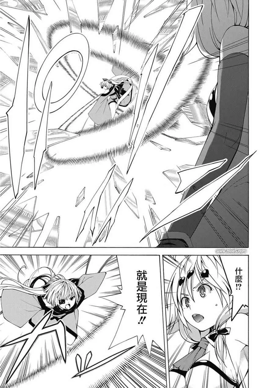 第51话 第6页