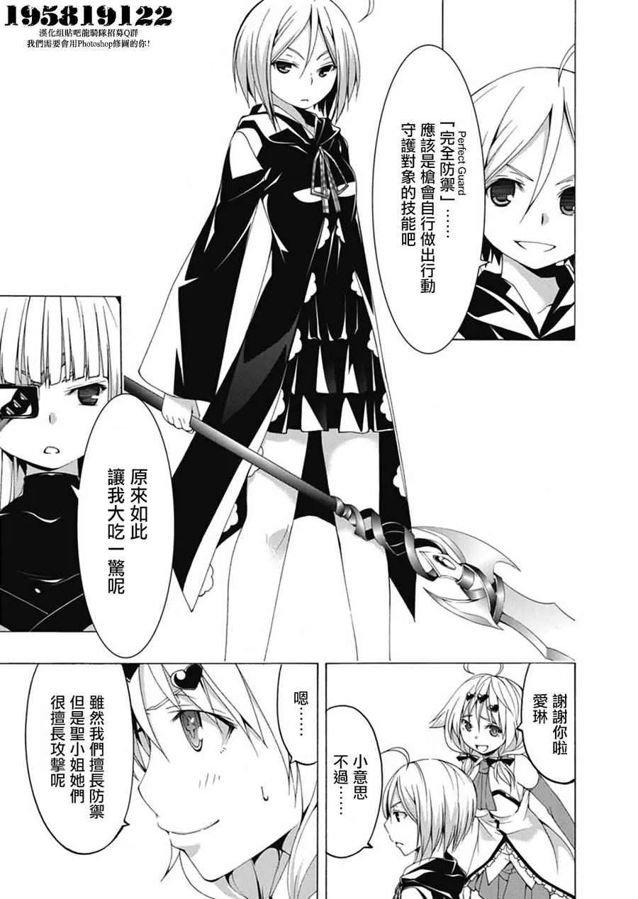 第51话 第8页