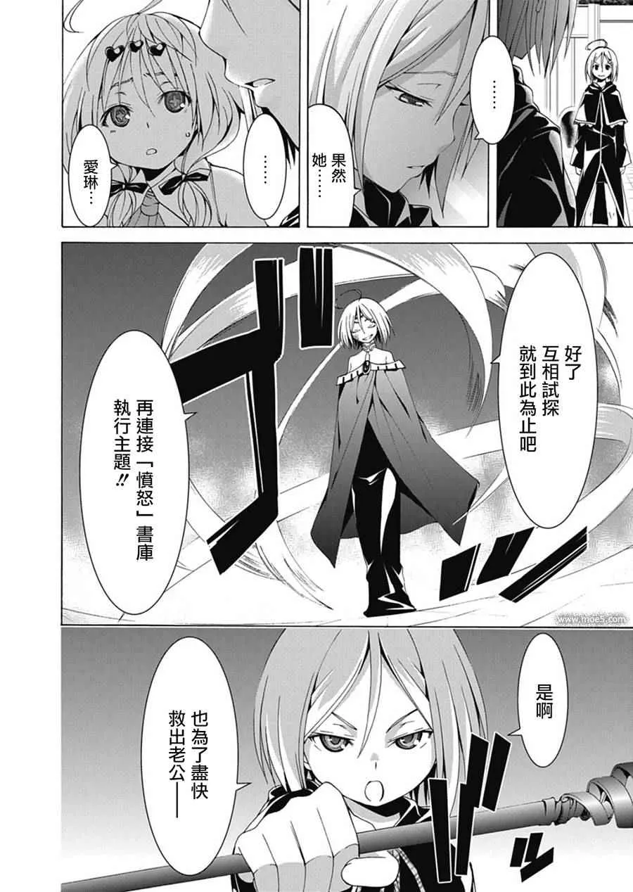 第51话 第9页