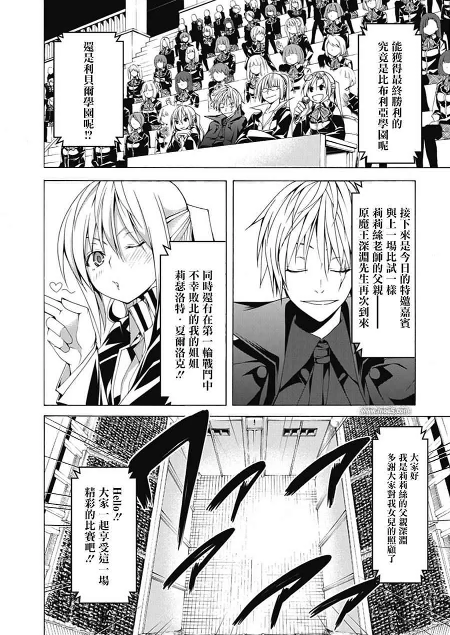 第51话 第10页