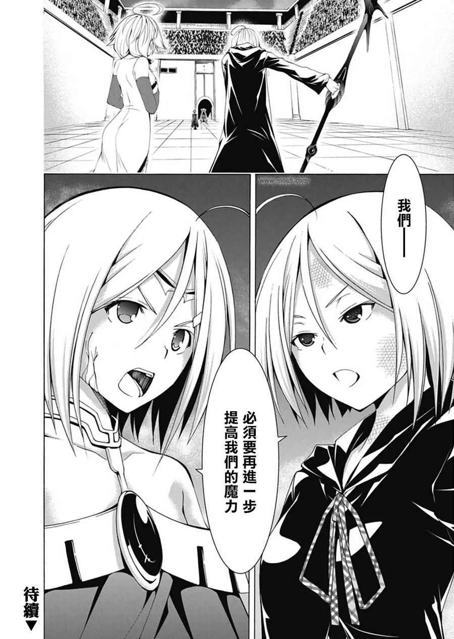 第51话 第20页