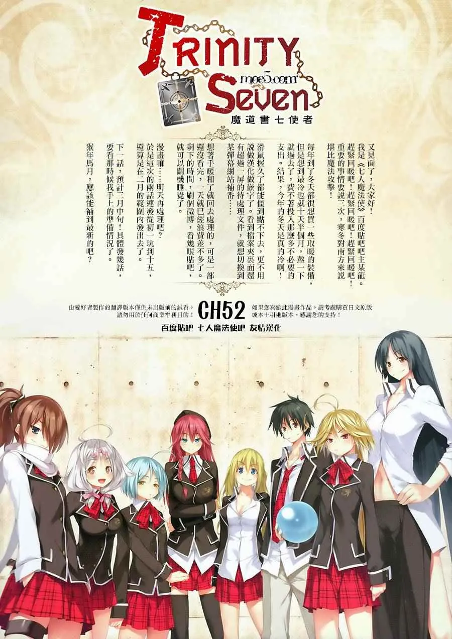 第52话 第1页