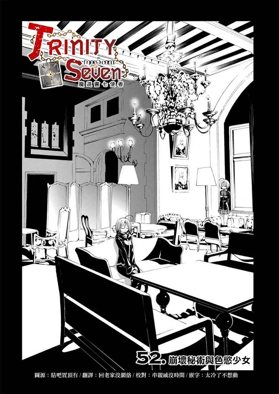 第52话 第2页