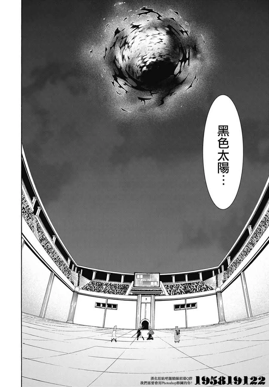 第52话 第7页