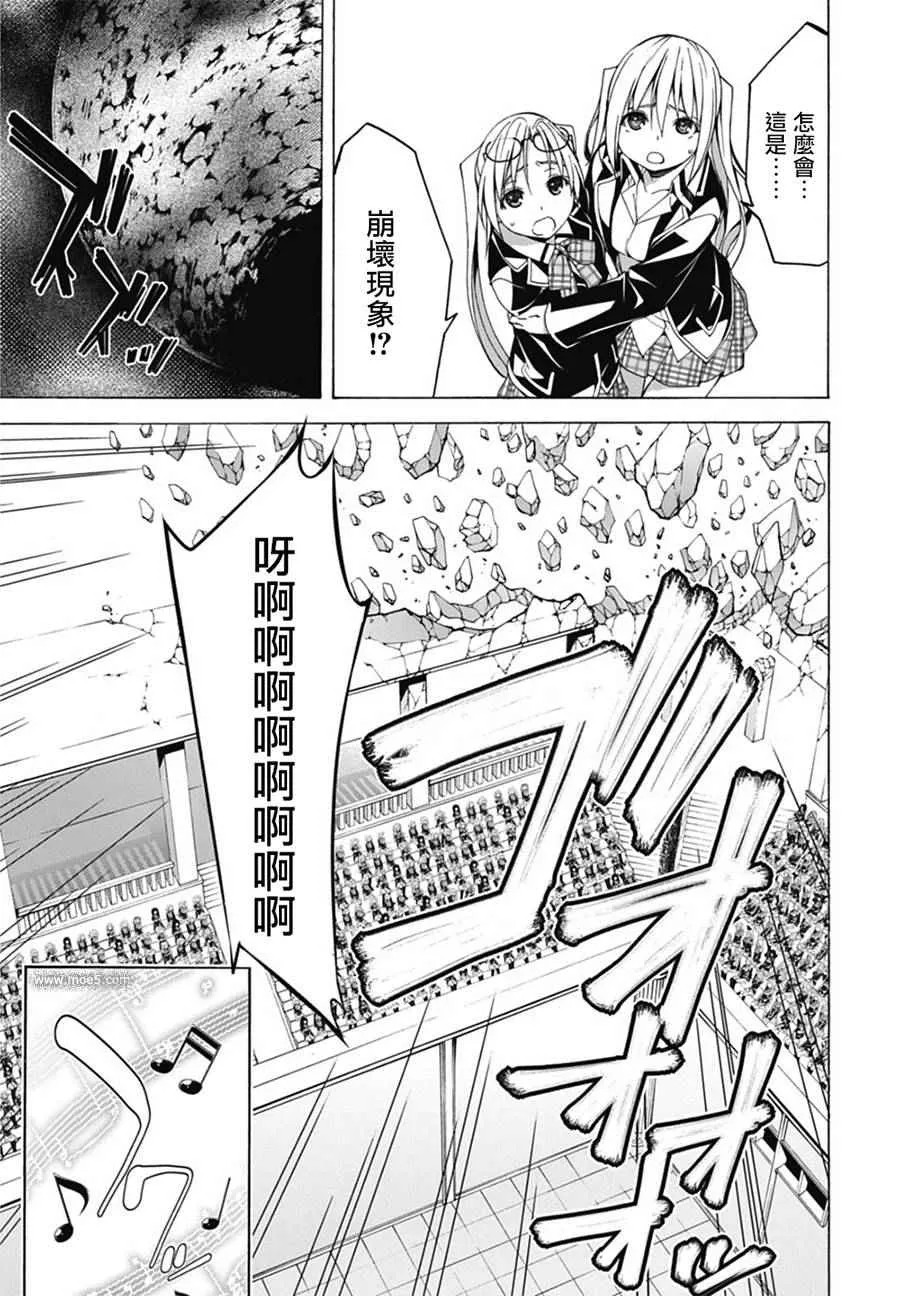 第52话 第8页