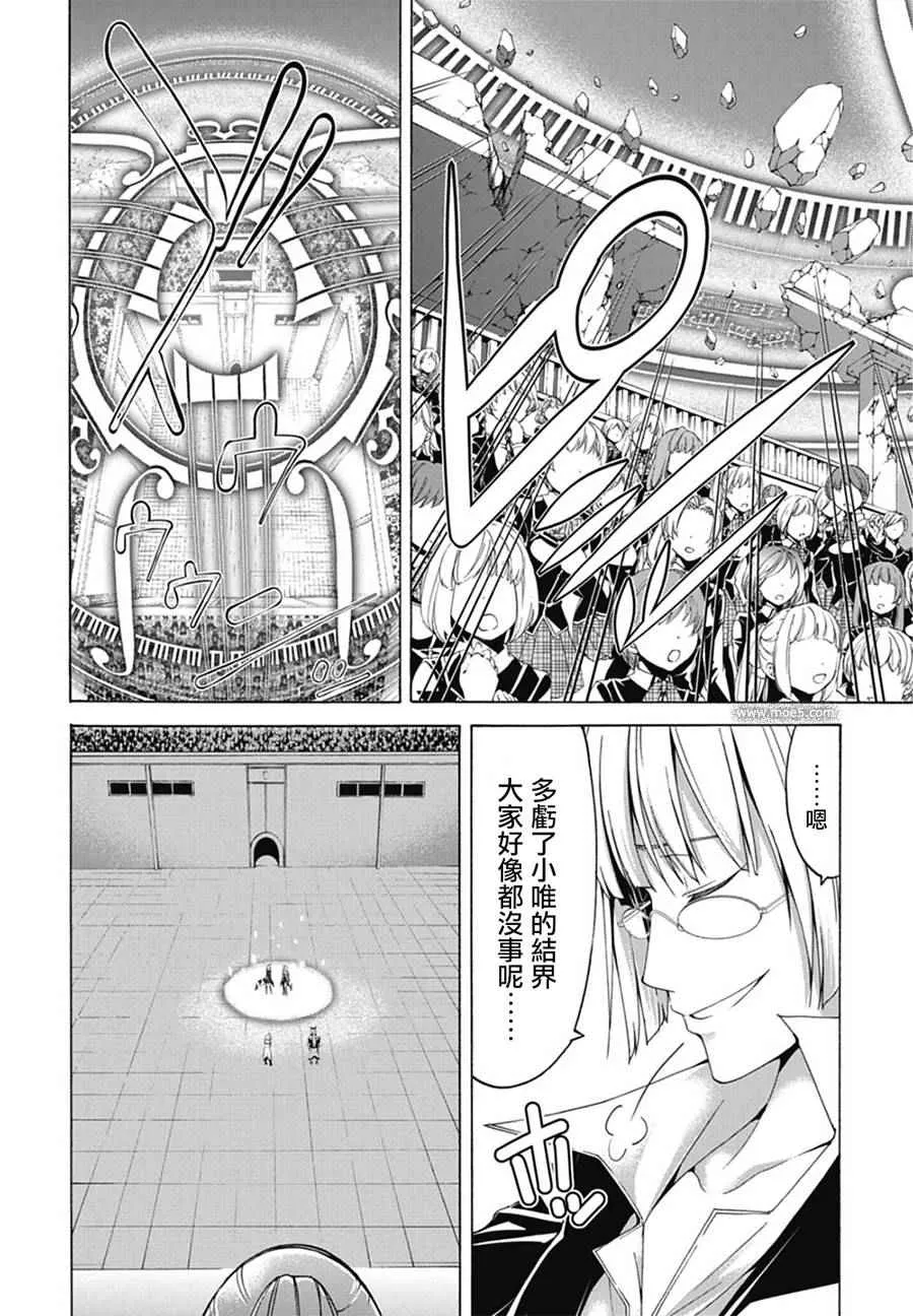 第52话 第9页