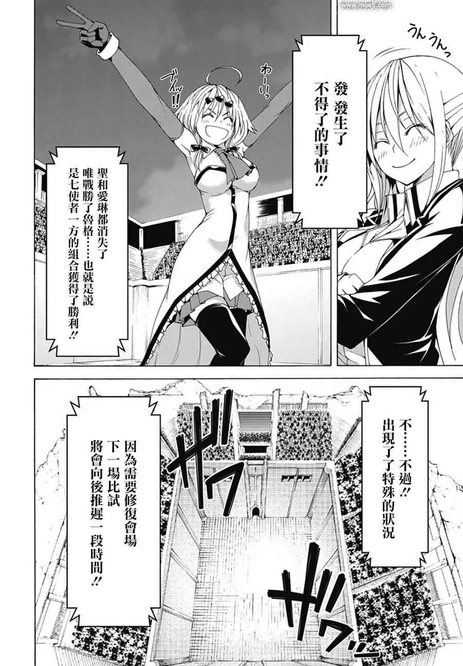 第52话 第15页