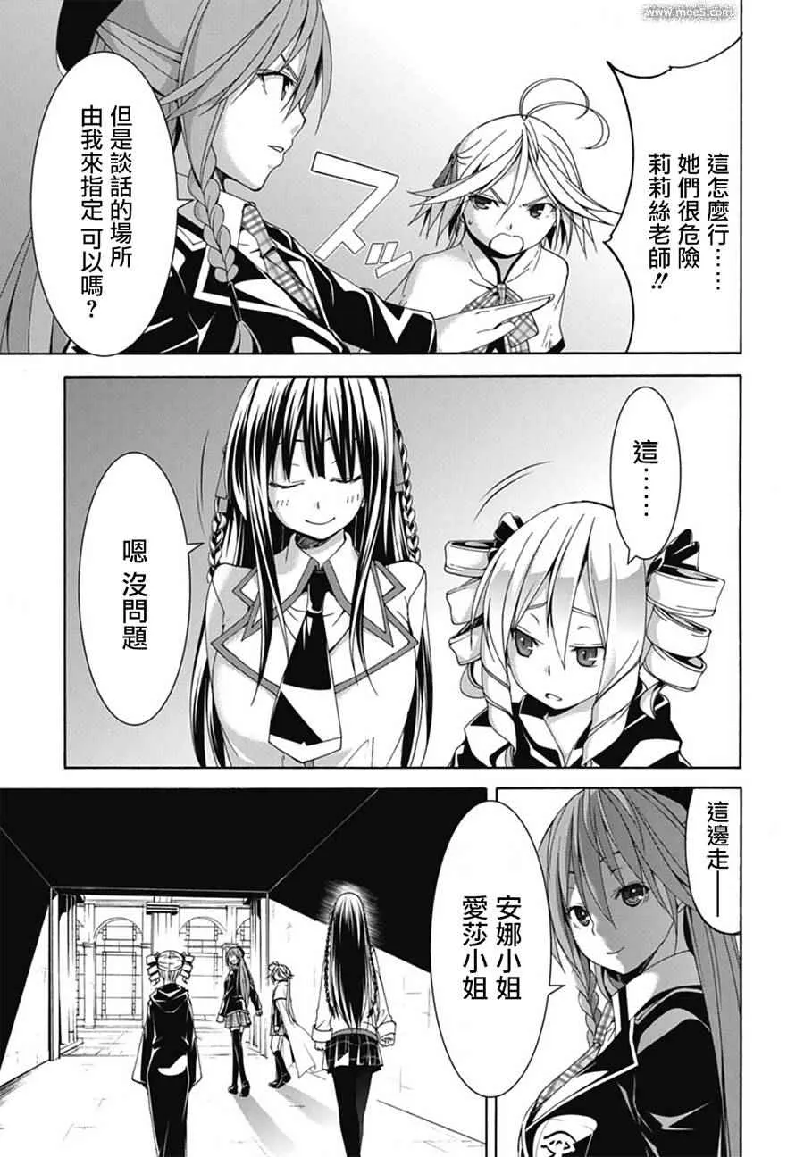 第52话 第20页