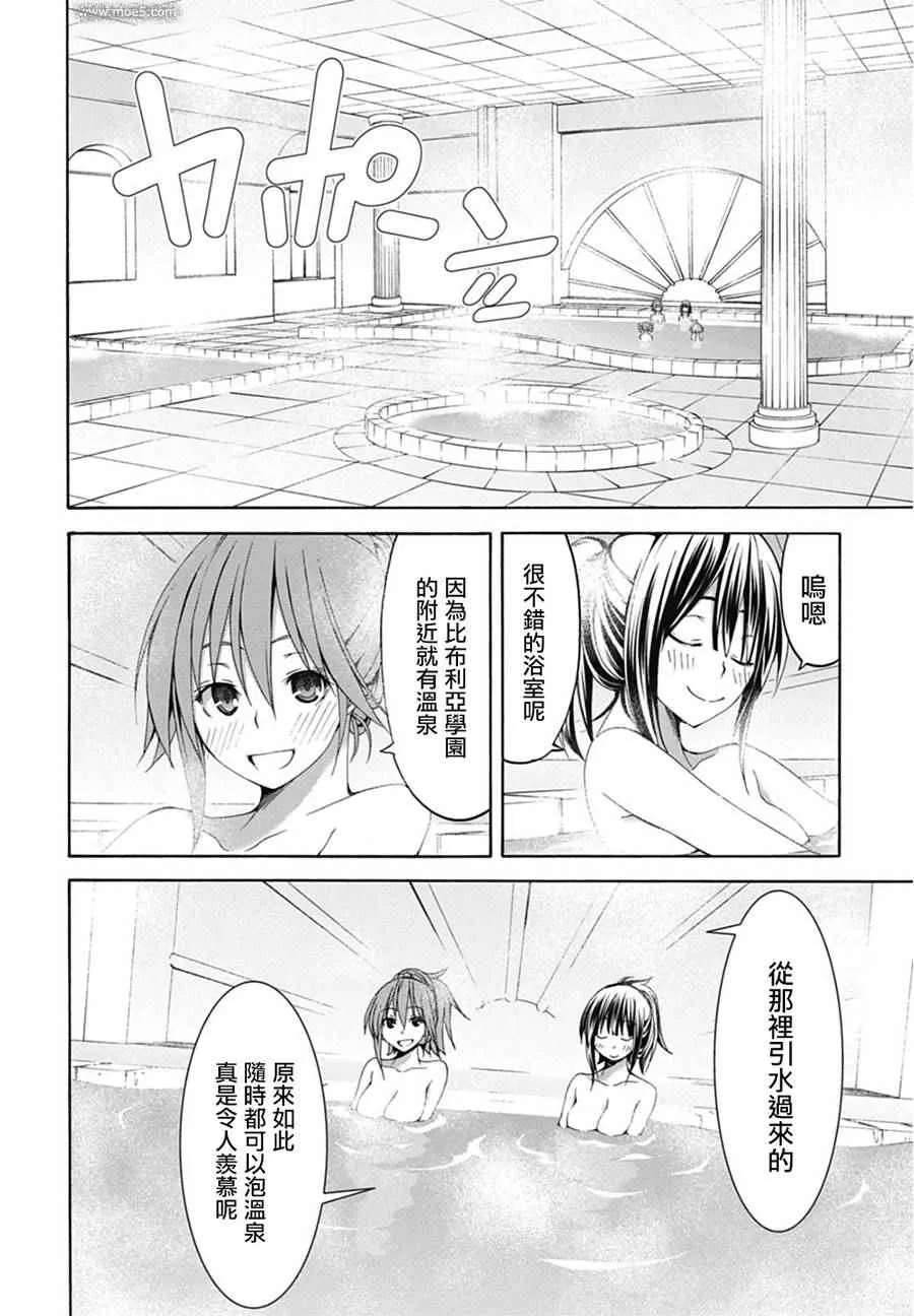 第52话 第21页
