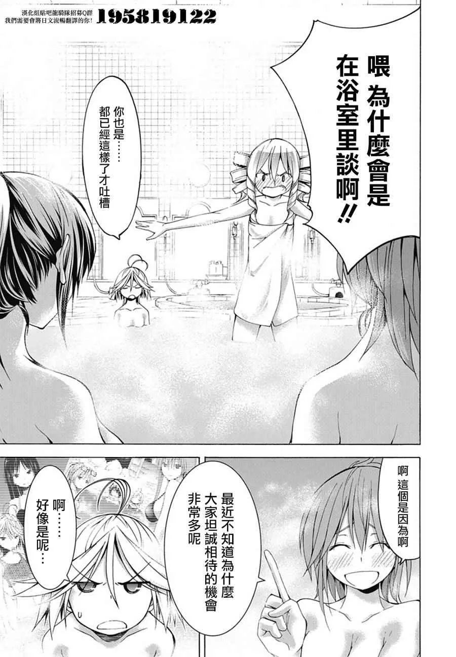 第52话 第22页