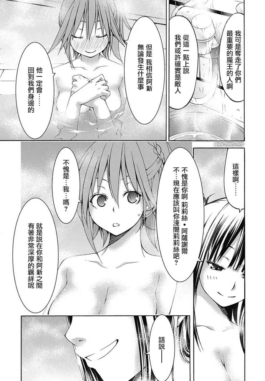 第52话 第24页