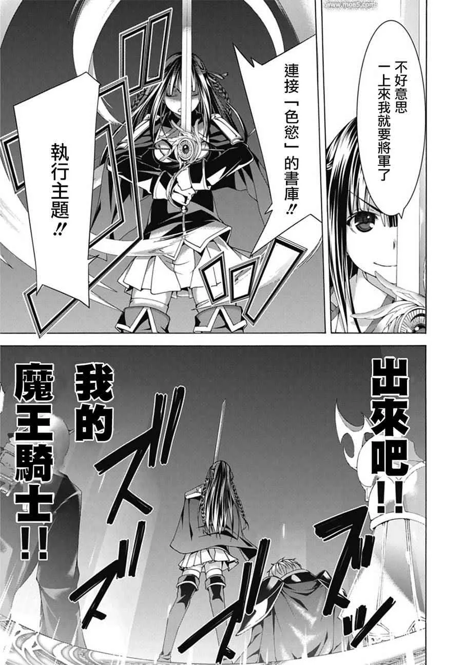 第52话 第28页