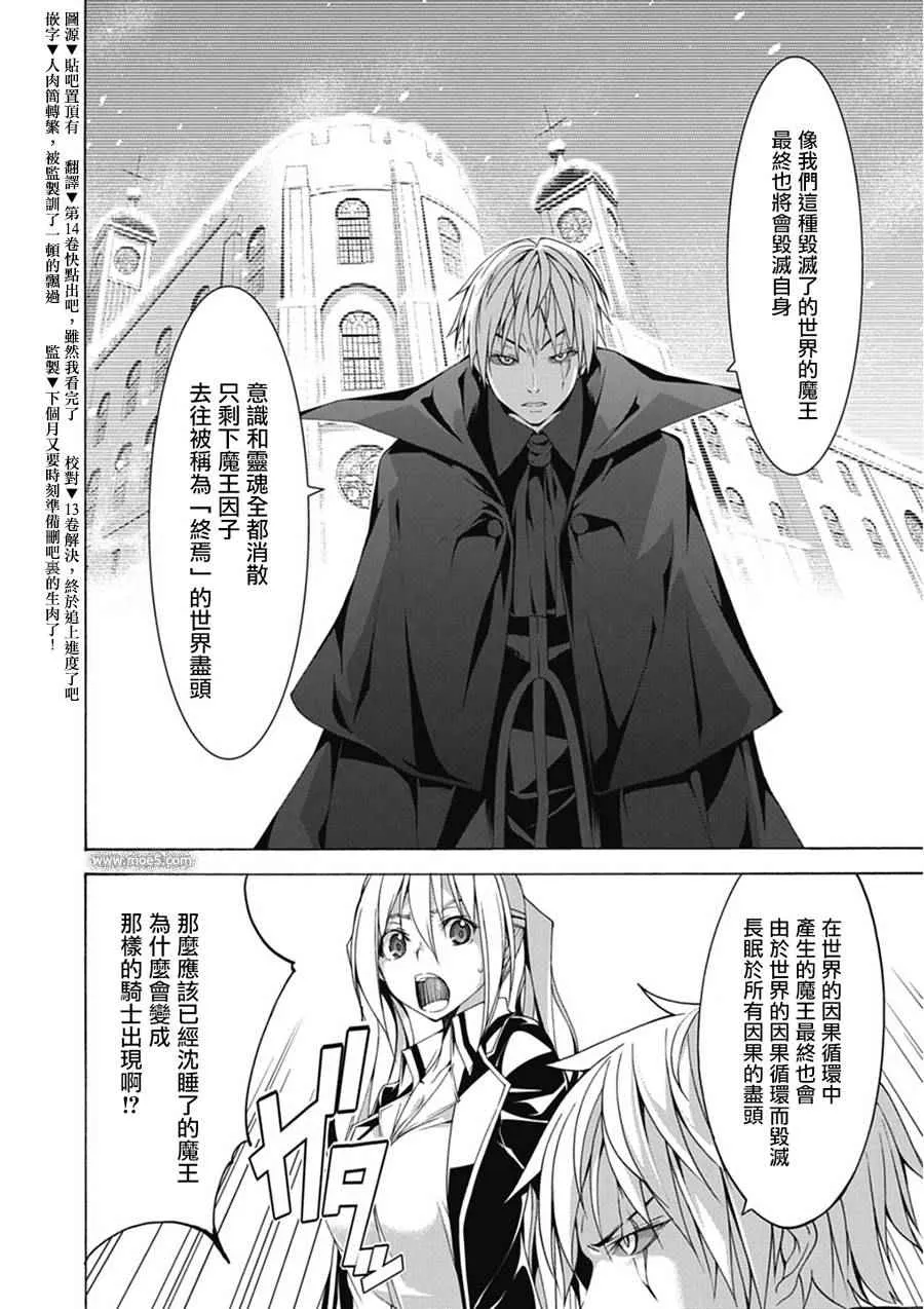 第53话 第7页
