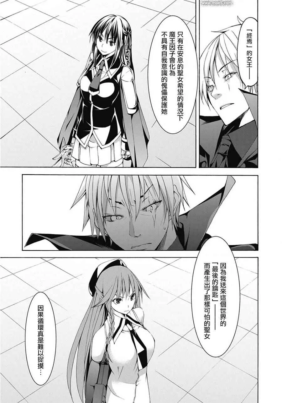 第53话 第8页