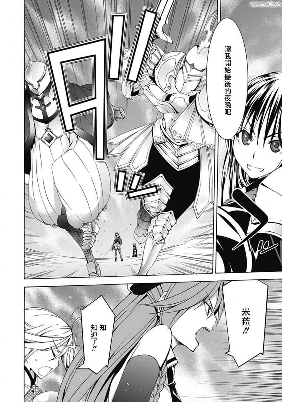 第53话 第9页