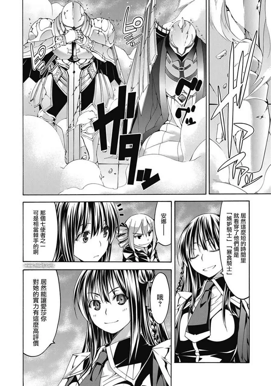 第53话 第13页