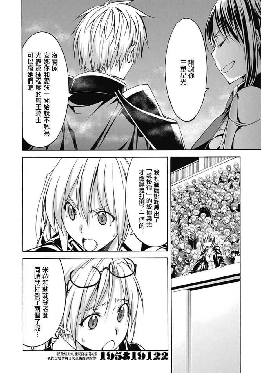 第53话 第19页