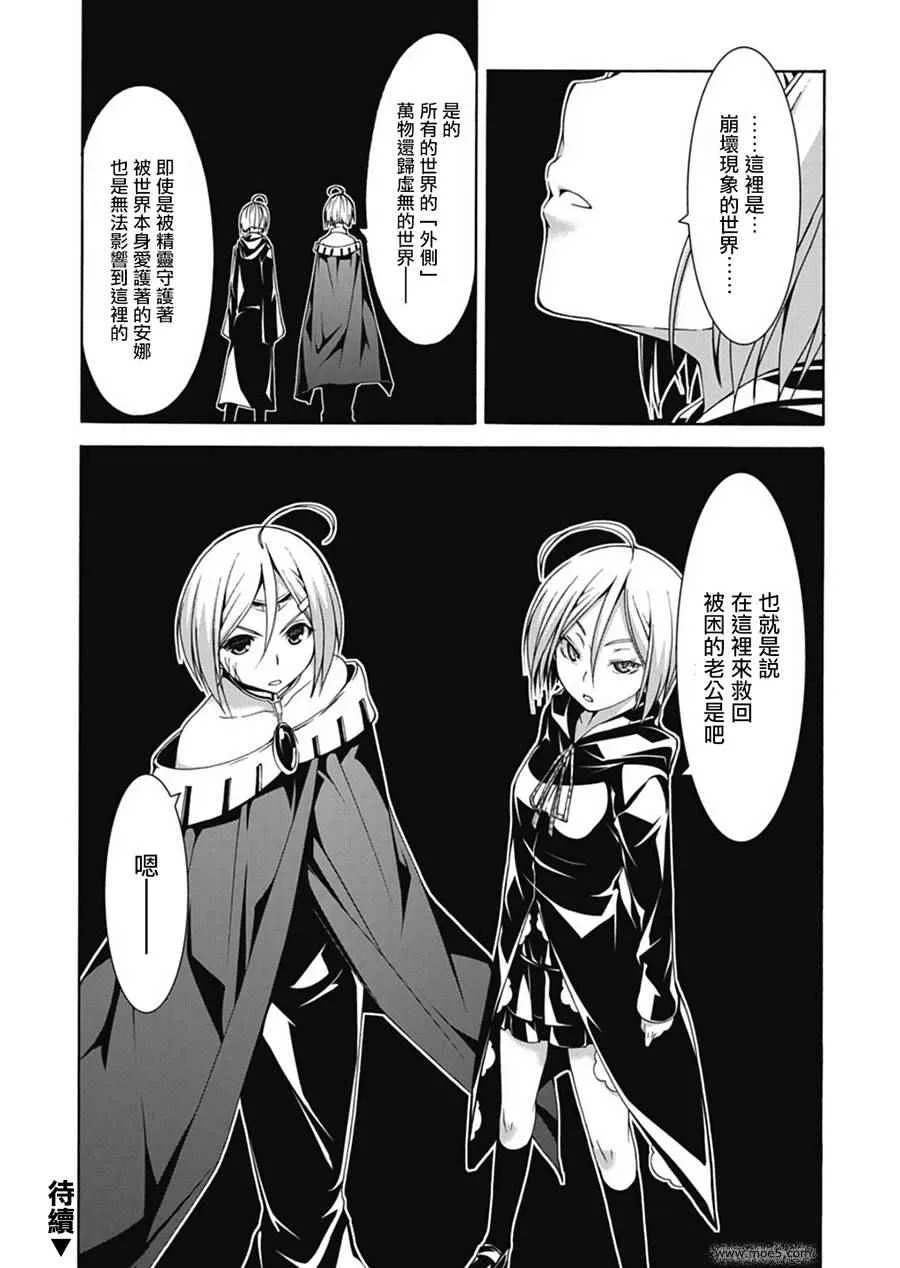 第53话 第21页