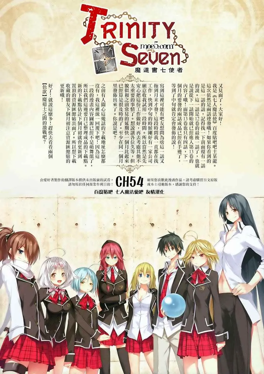 第54话 第1页