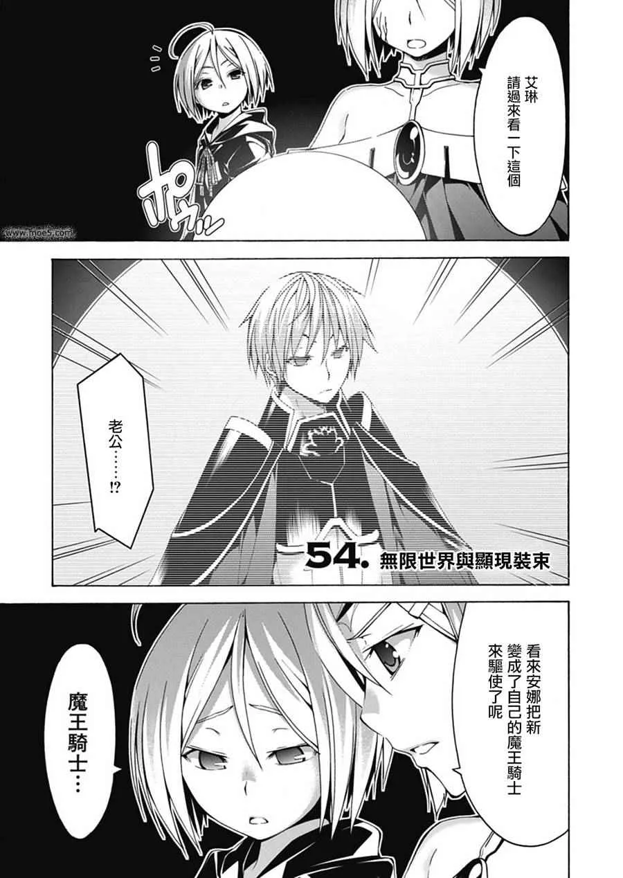 第54话 第2页