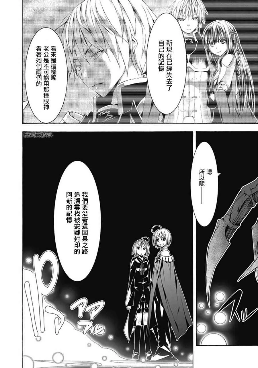 第54话 第3页