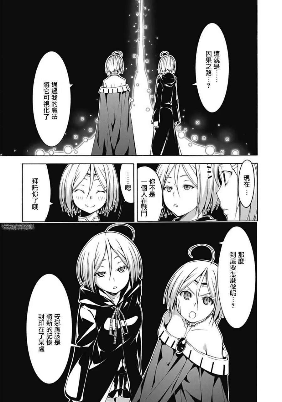 第54话 第4页