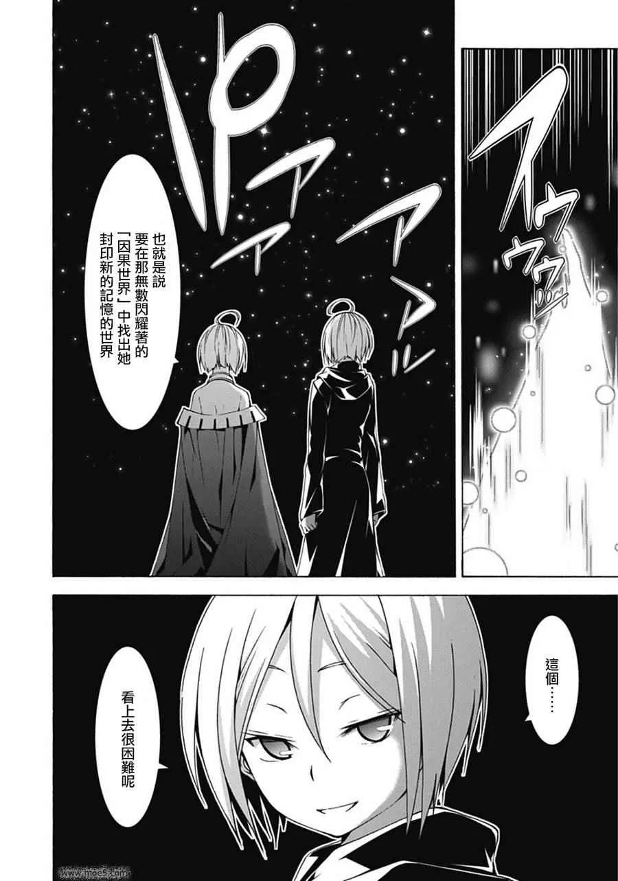 第54话 第5页