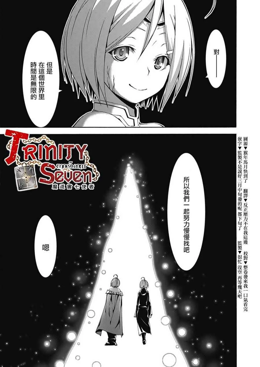 第54话 第6页