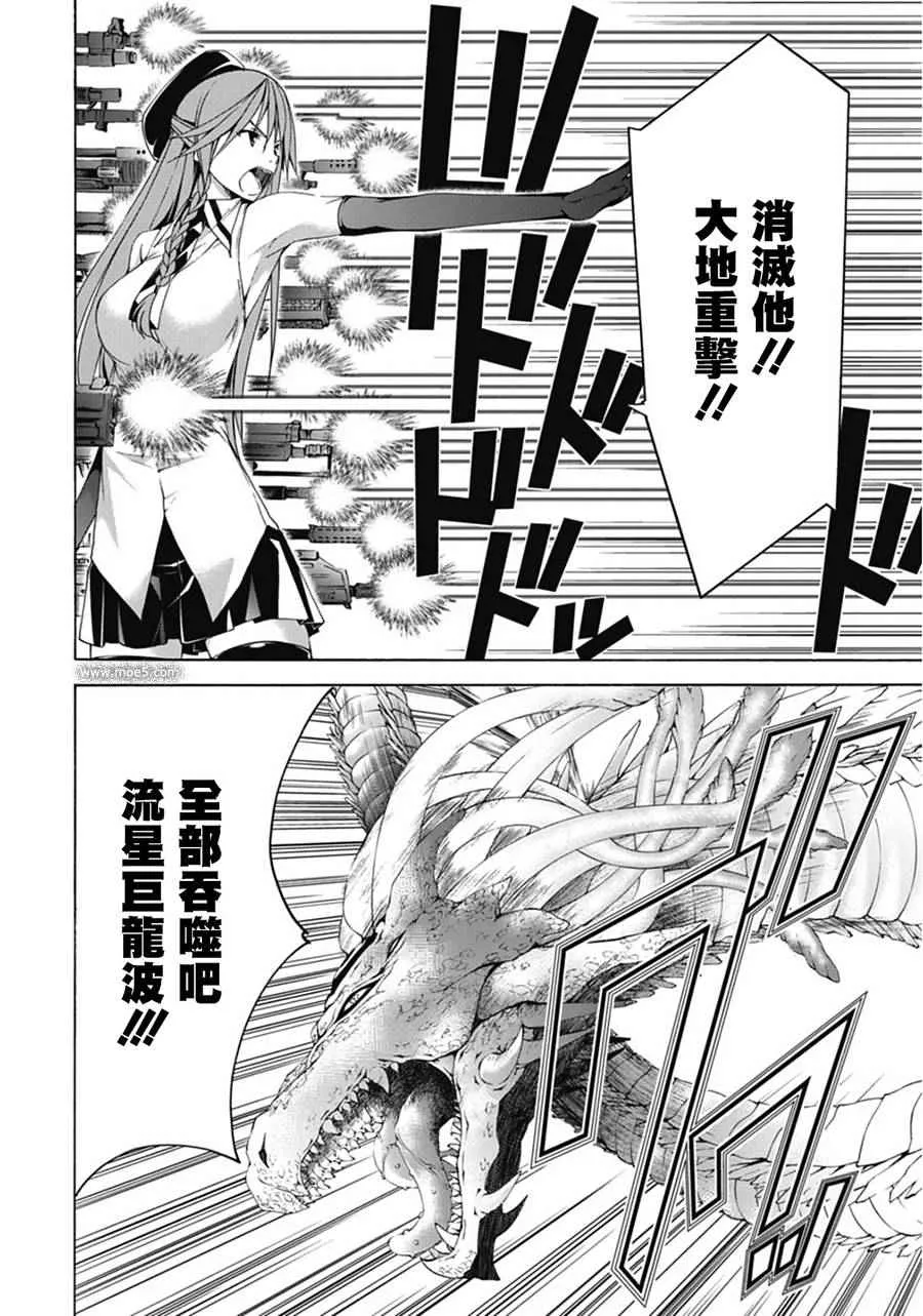 第54话 第7页