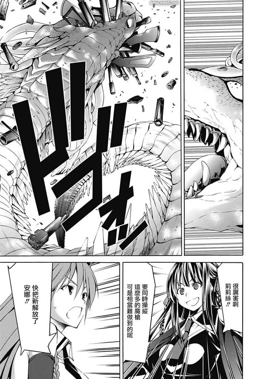 第54话 第8页