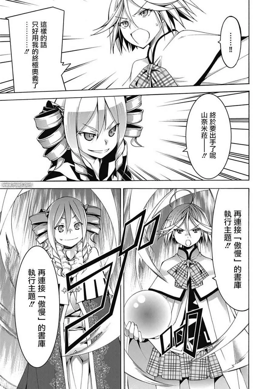 第54话 第12页