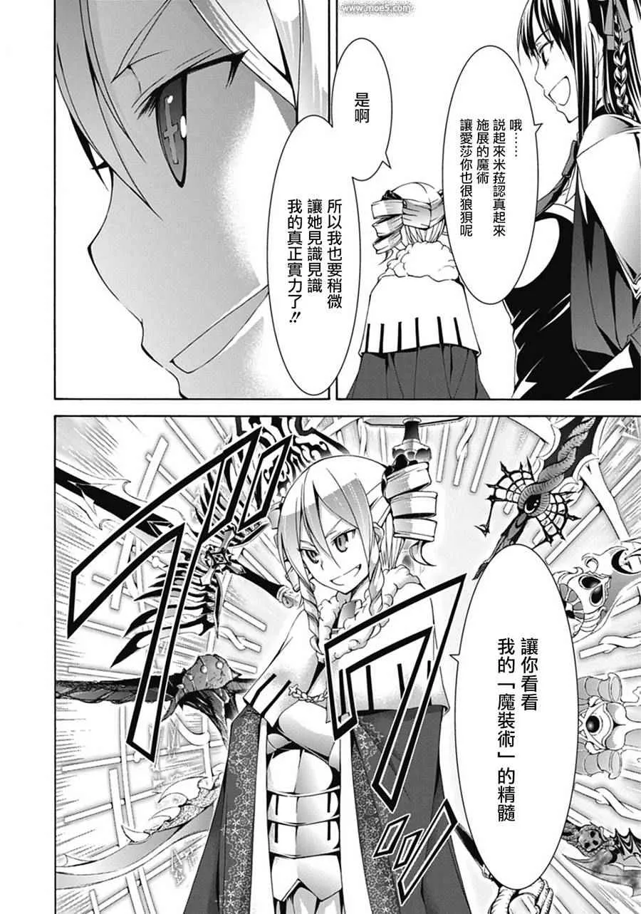 第54话 第13页