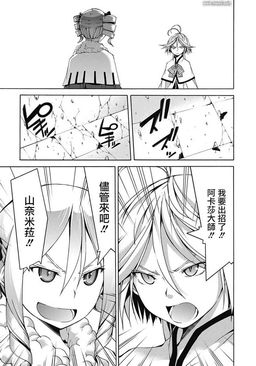 第54话 第16页