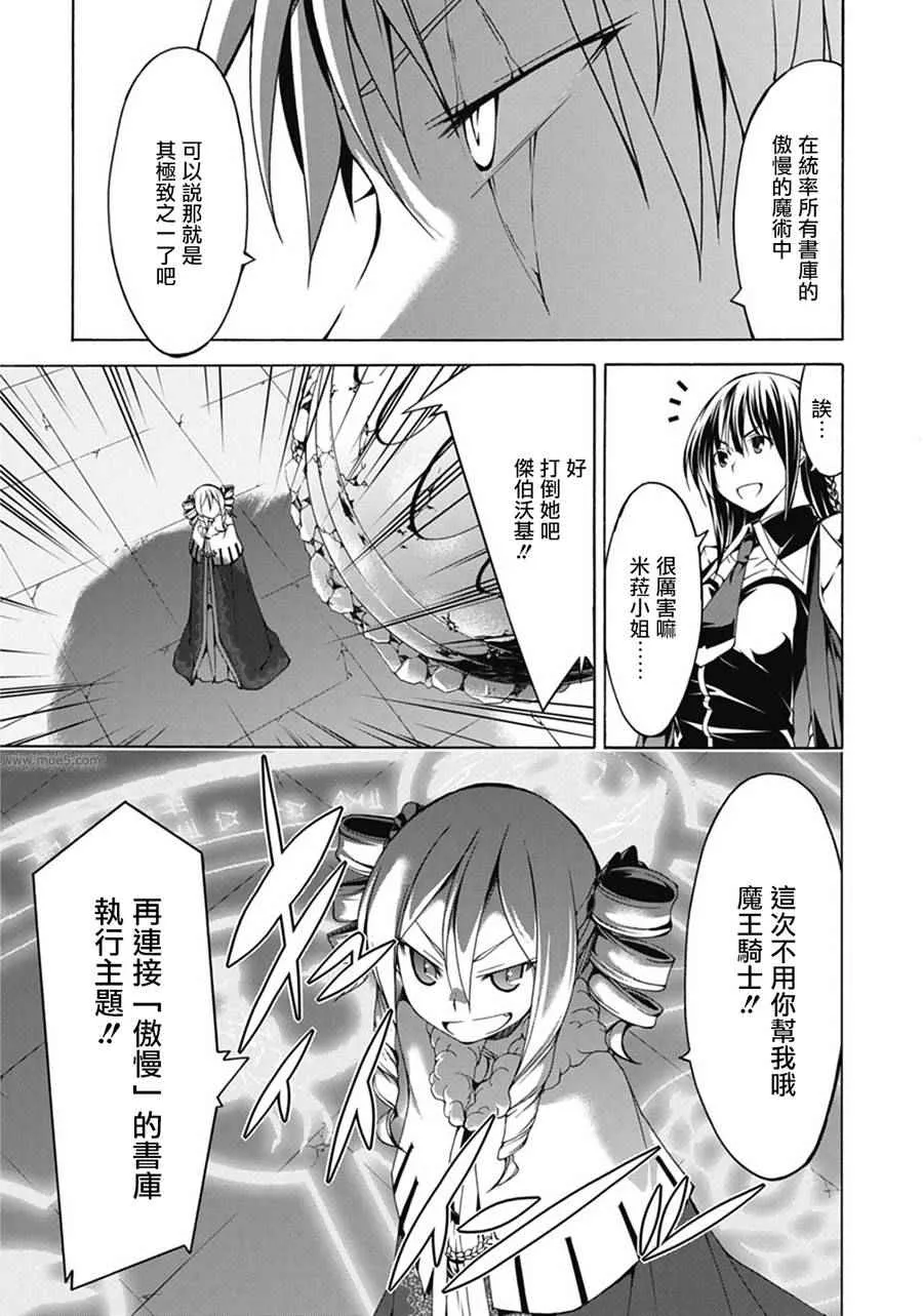 第54话 第20页