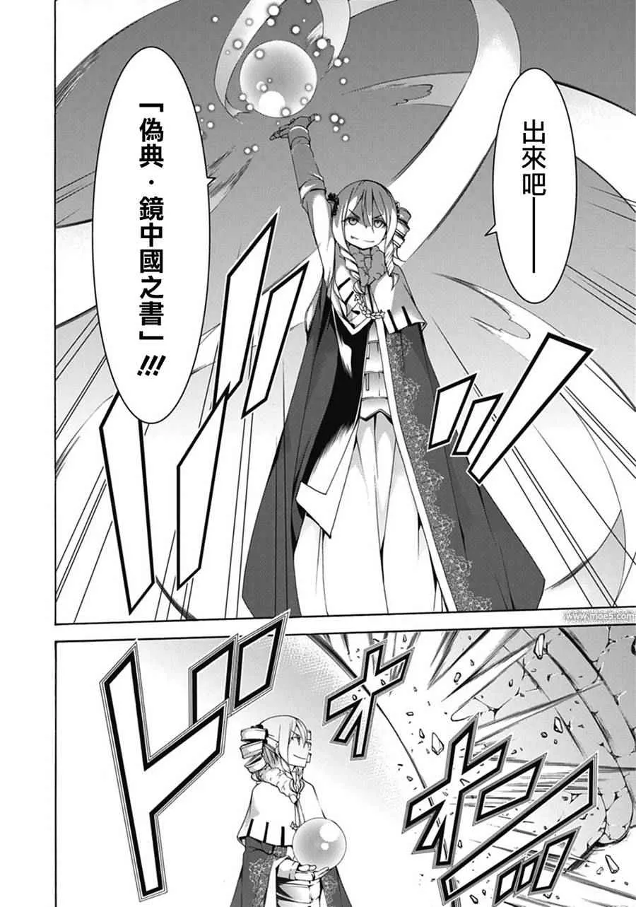 第54话 第21页