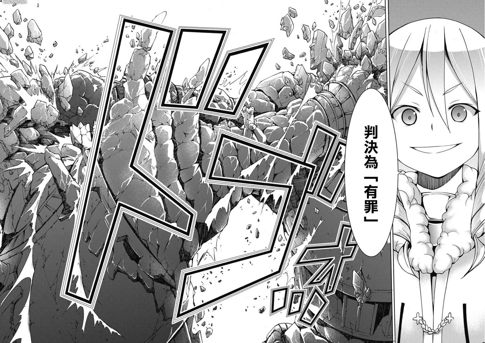第54话 第23页