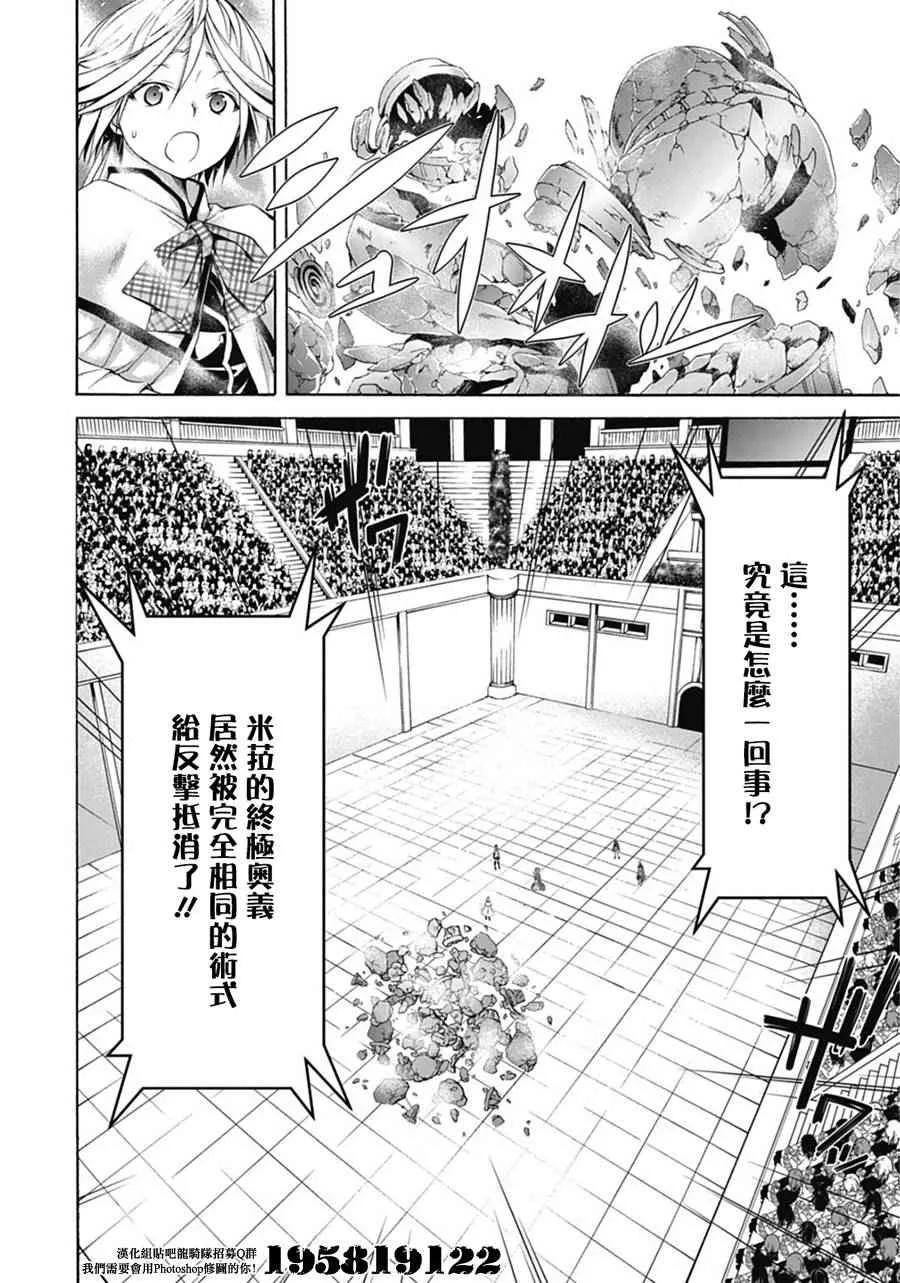 第54话 第24页