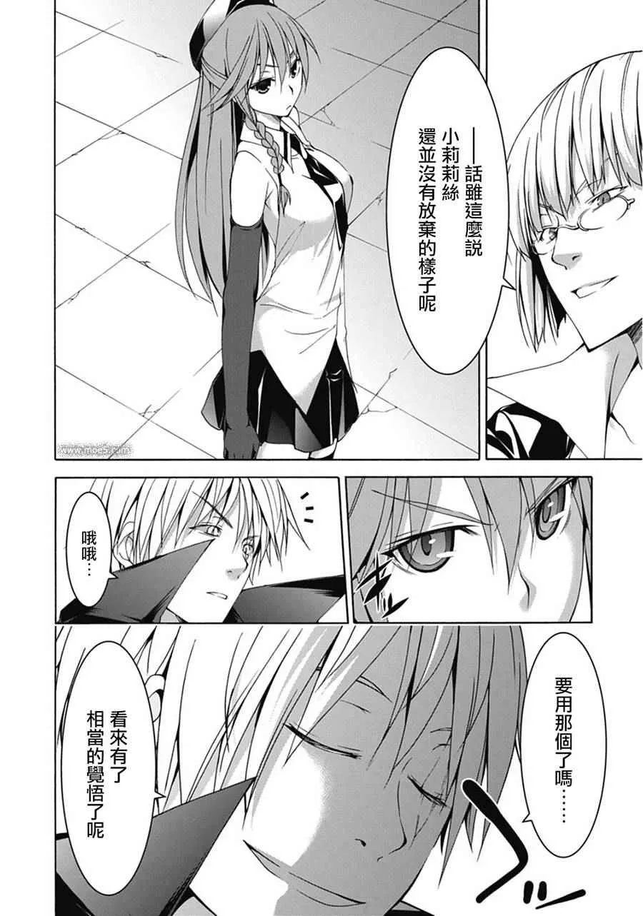 第54话 第26页