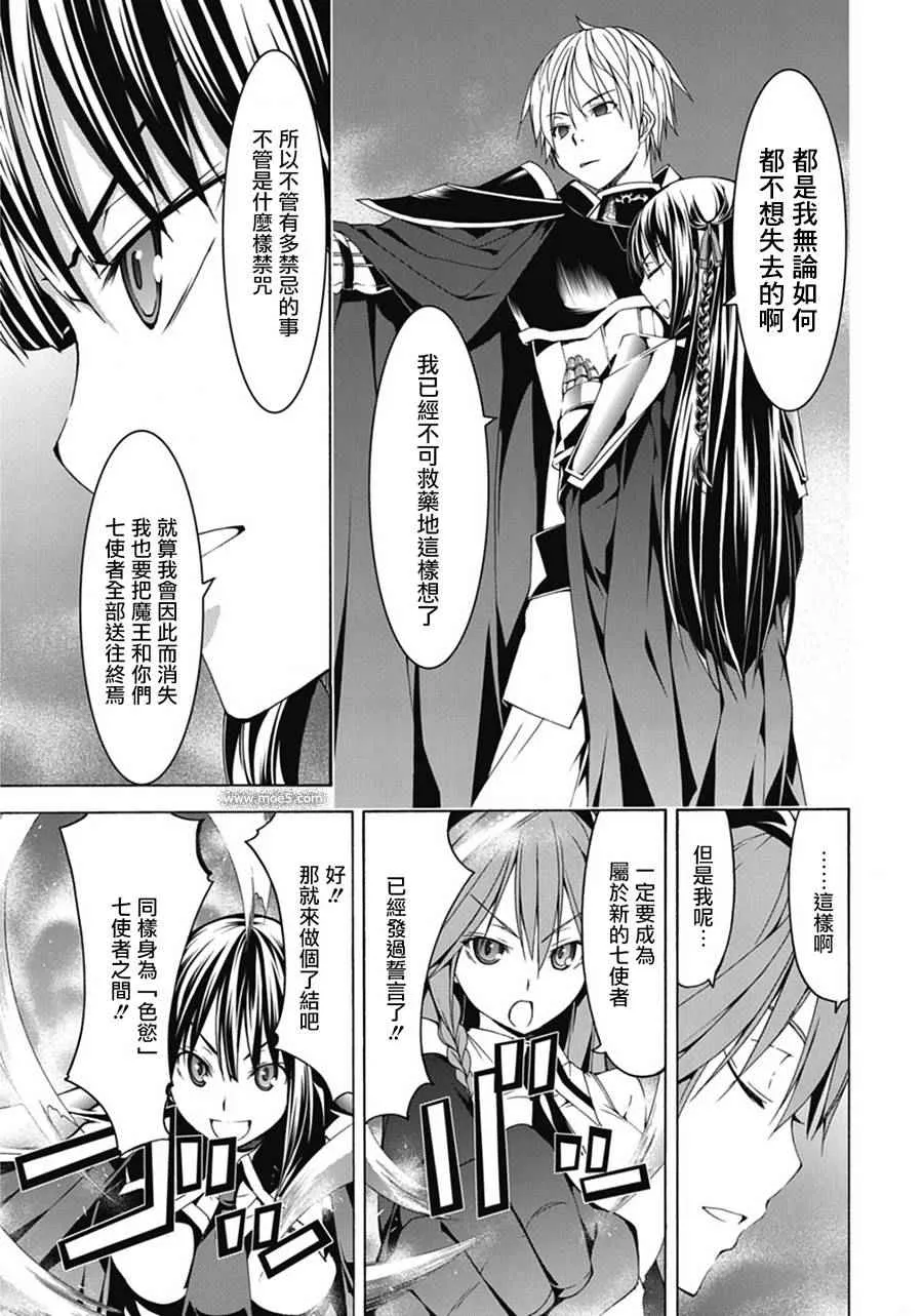 第54话 第29页