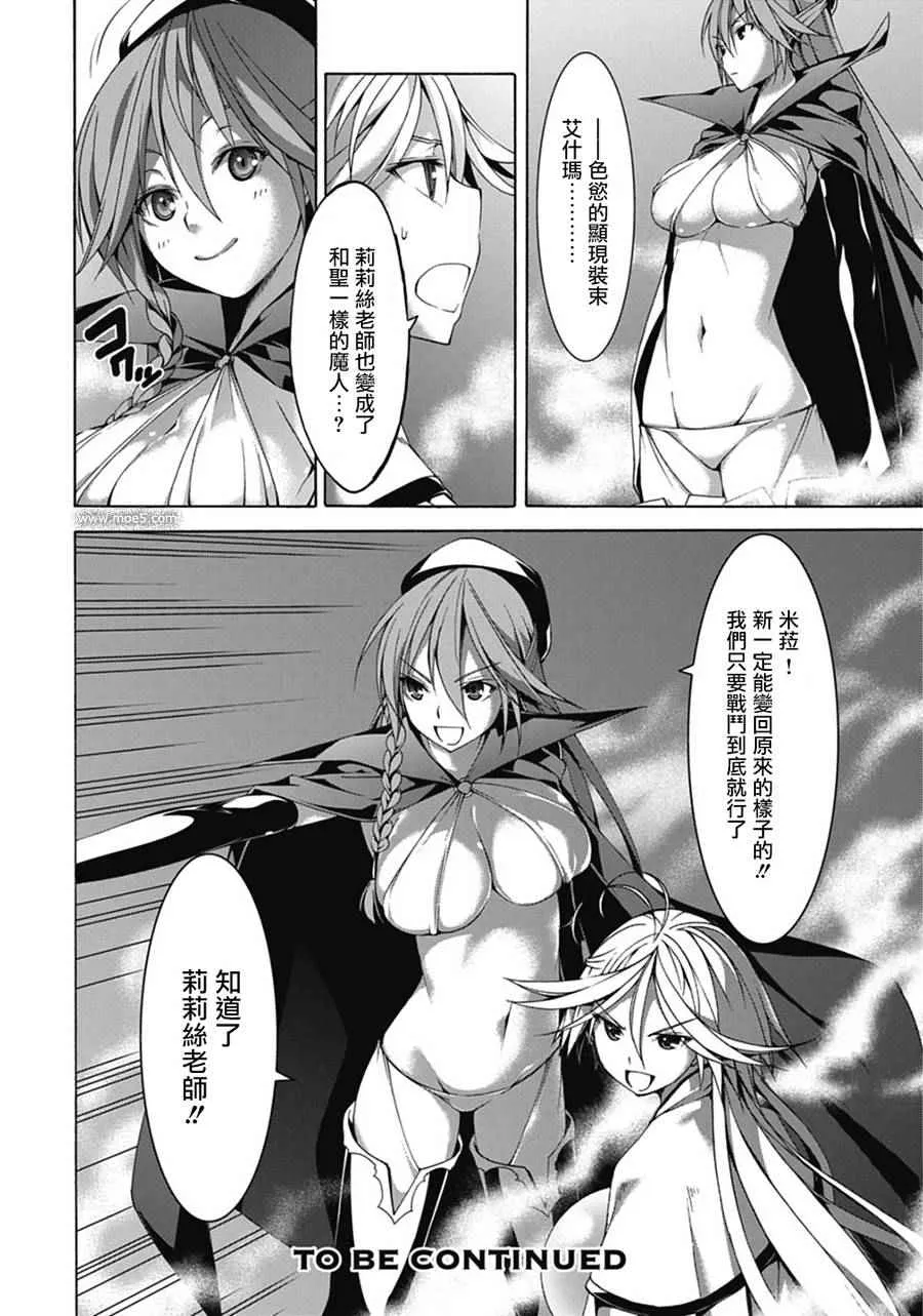 第54话 第33页