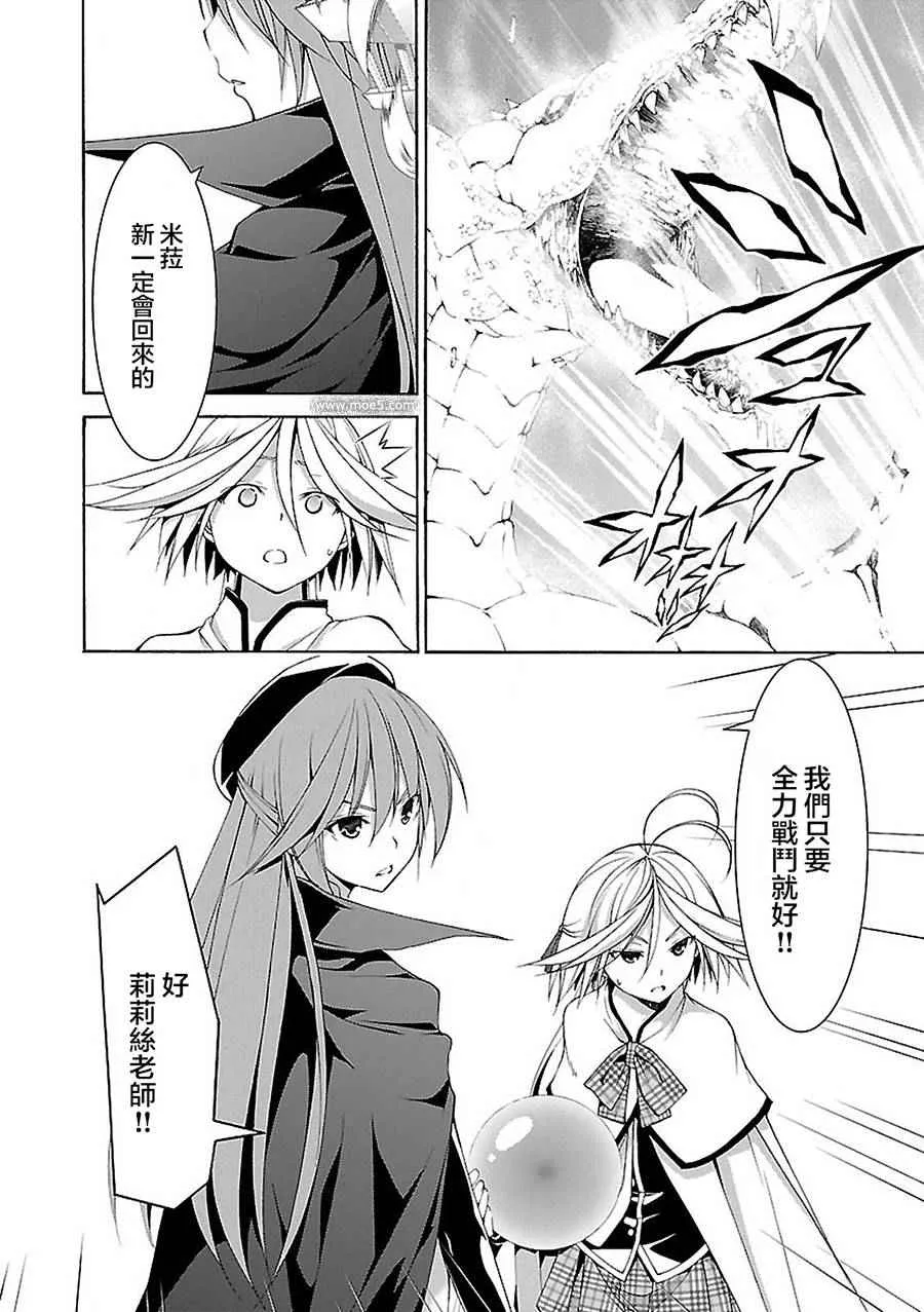 第55话 第6页