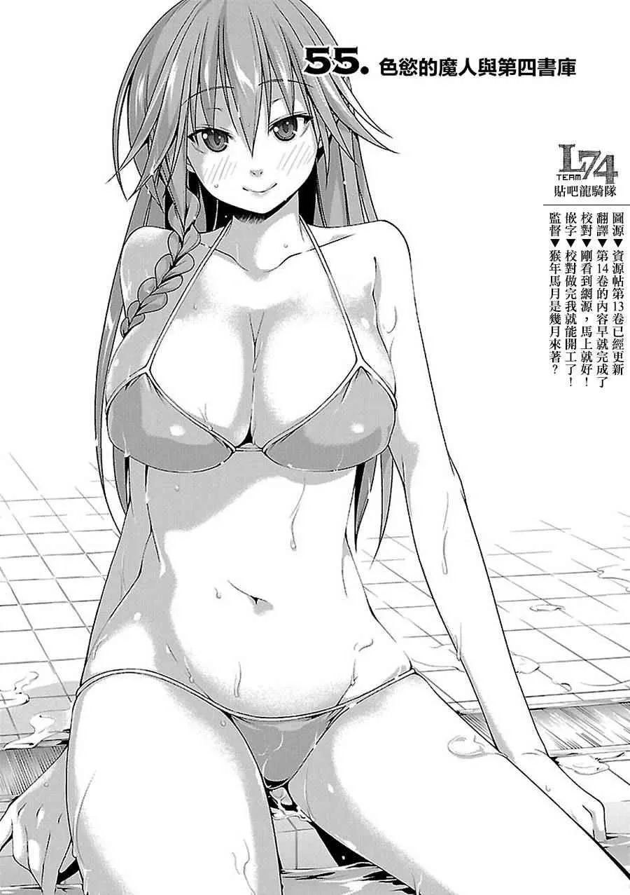 第55话 第7页