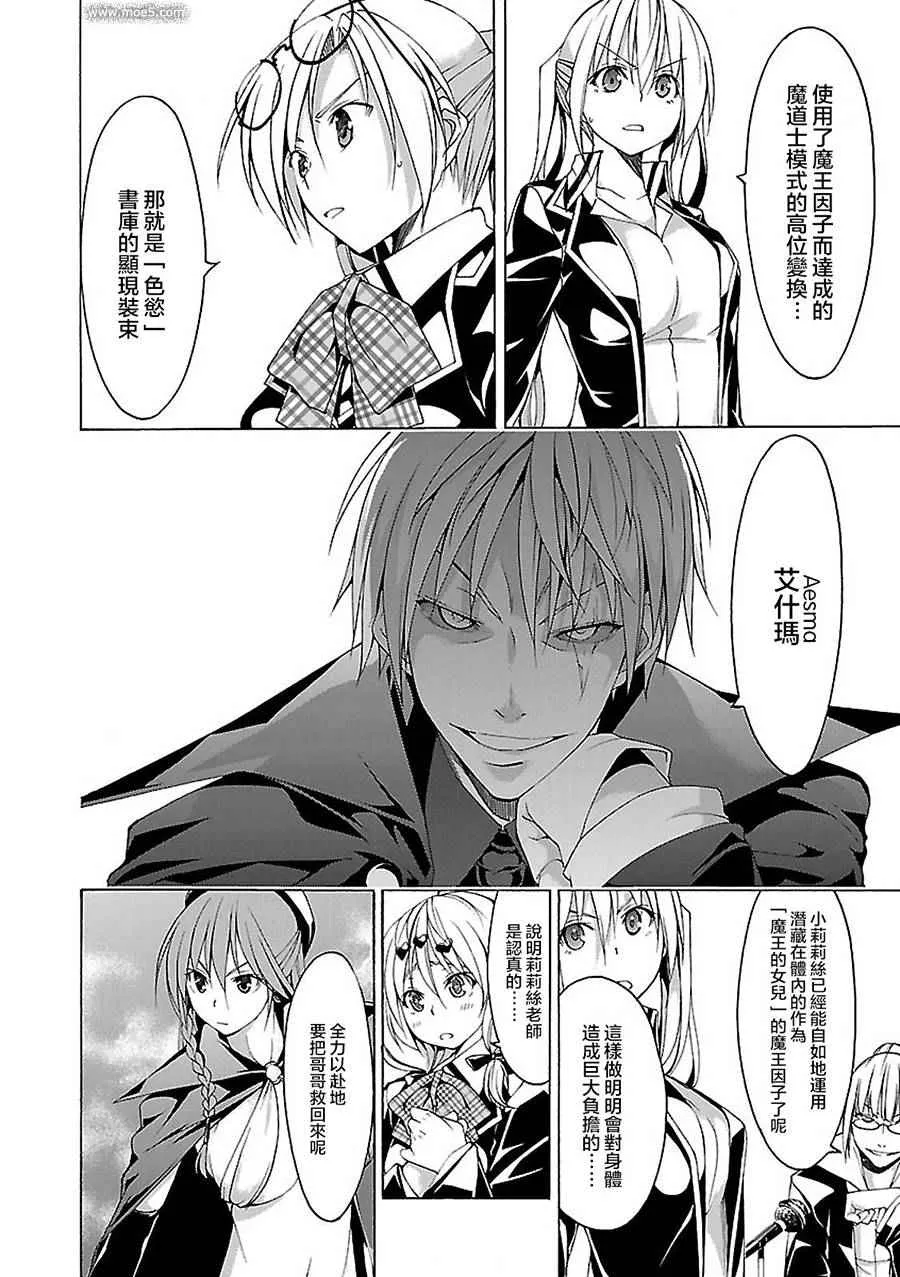 第55话 第8页