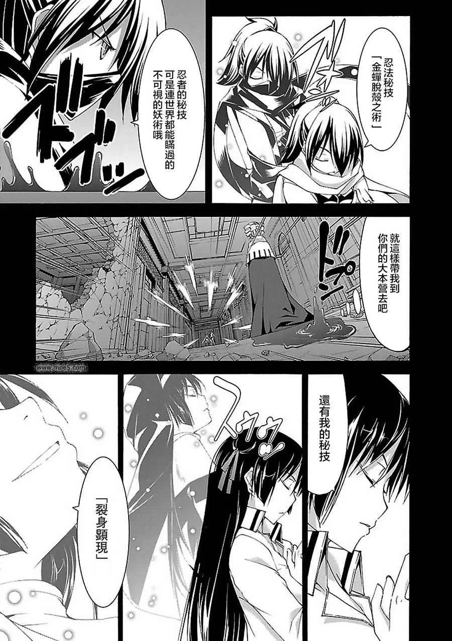 第55话 第24页