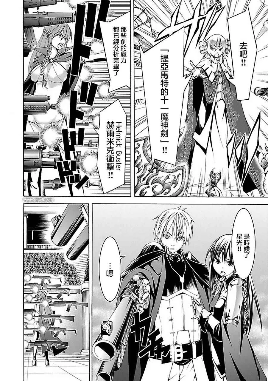 第56话 第2页