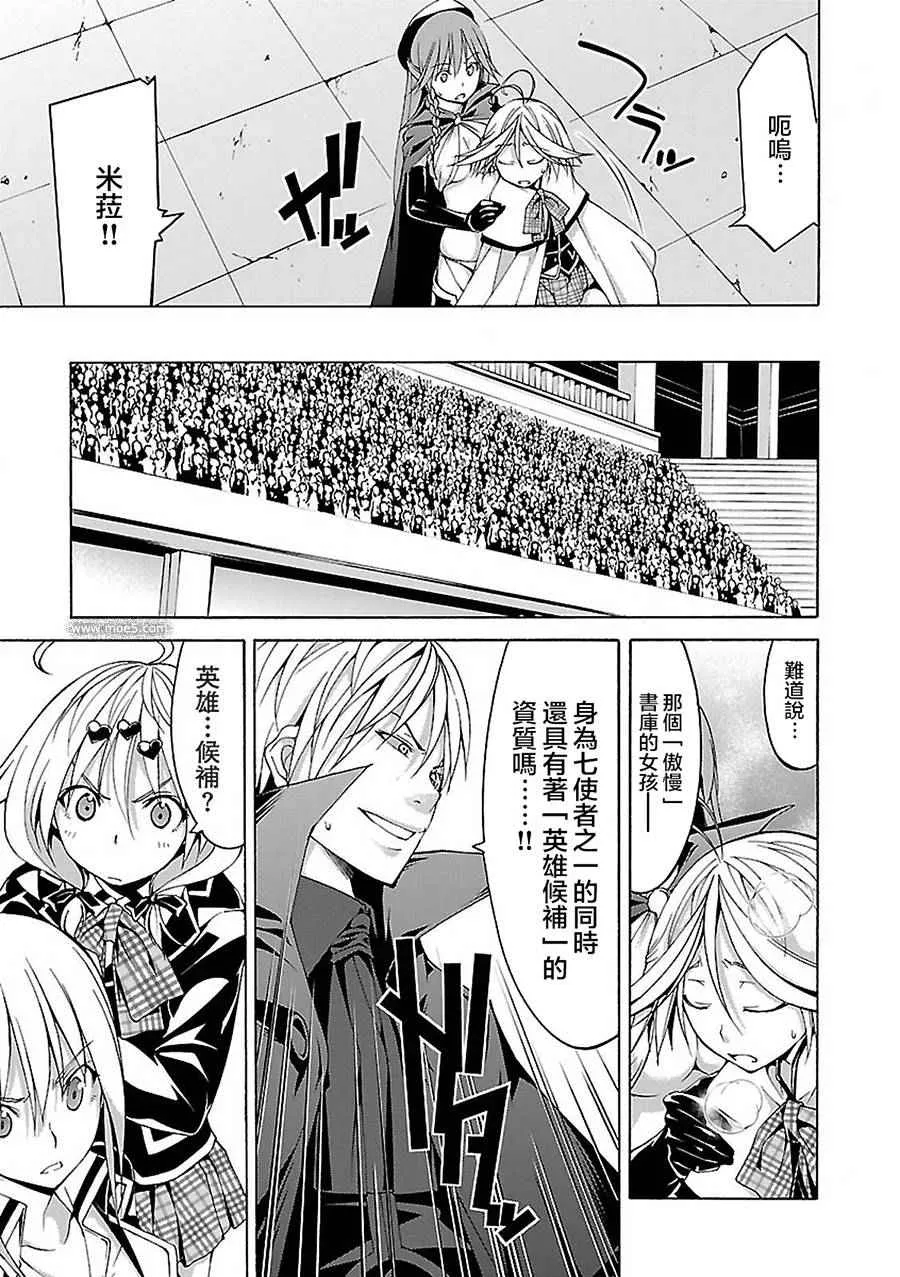 第56话 第9页