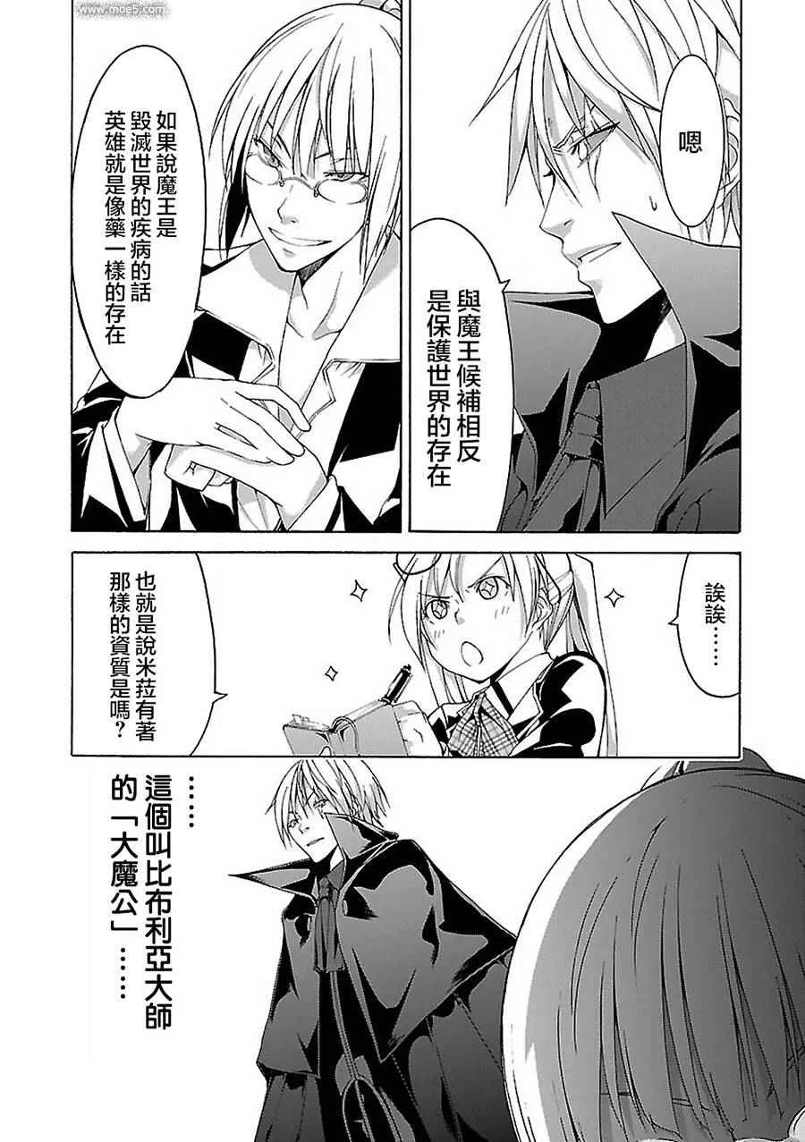 第56话 第10页